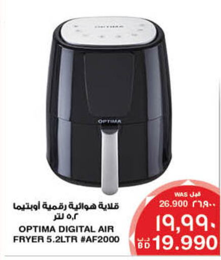 أوبتيما قلاية هوائية available at ميغا مارت و ماكرو مارت in البحرين