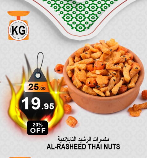 available at أسواق خير بلادي الاولى in مملكة العربية السعودية, السعودية, سعودية - ينبع