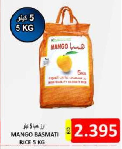 Basmati / Biryani Rice available at Hassan Mahmood Group in Bahrain