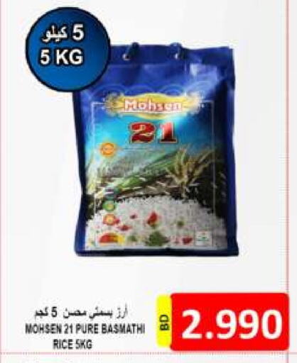 Basmati / Biryani Rice available at Hassan Mahmood Group in Bahrain