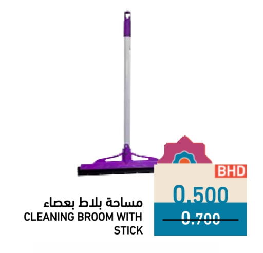 Cleaning Aid available at Ramez in Bahrain