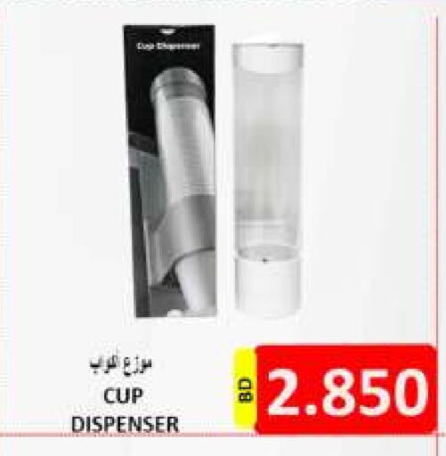 available at Hassan Mahmood Group in Bahrain