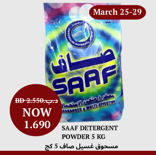 منظف available at مالتي ماركت in البحرين