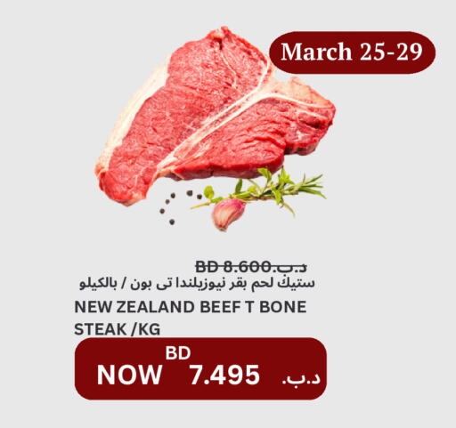 حم بقرى available at مالتي ماركت in البحرين