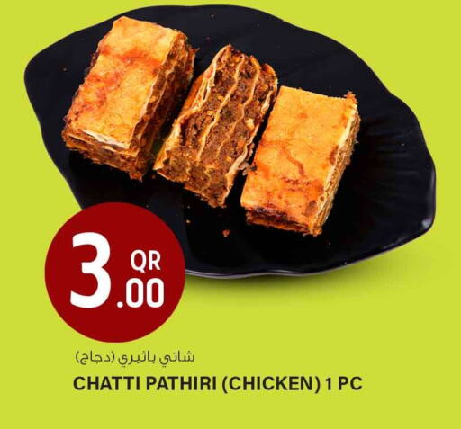 available at سفاري هايبر ماركت in قطر - الشحانية