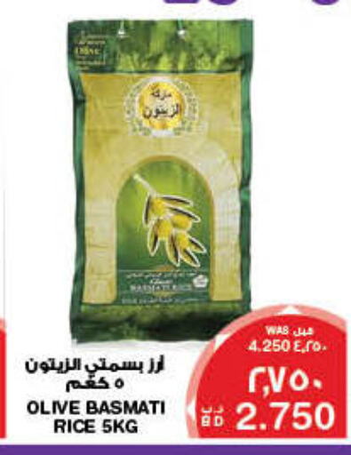 أرز بسمتي / برياني available at ميغا مارت و ماكرو مارت in البحرين
