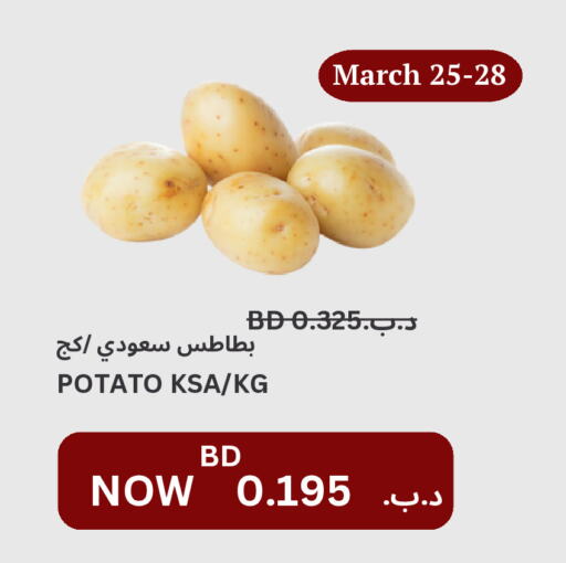 بطاطا available at مالتي ماركت in البحرين