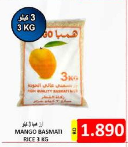 Basmati / Biryani Rice available at Hassan Mahmood Group in Bahrain