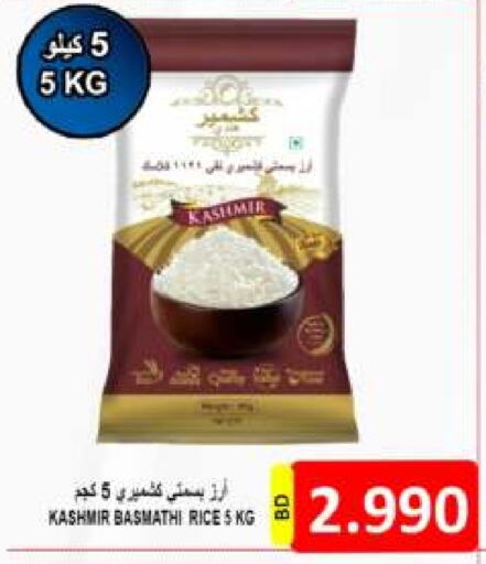Basmati / Biryani Rice available at Hassan Mahmood Group in Bahrain