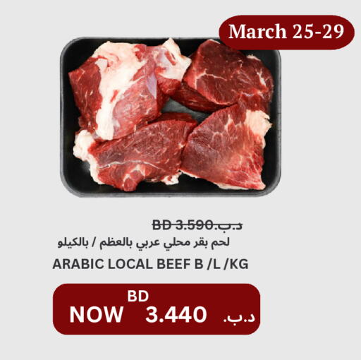 حم بقرى available at مالتي ماركت in البحرين