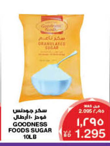 available at ميغا مارت و ماكرو مارت in البحرين
