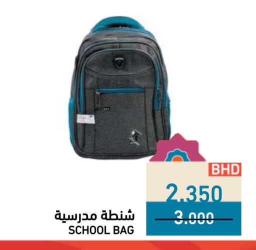 School Bag available at Ramez in Bahrain