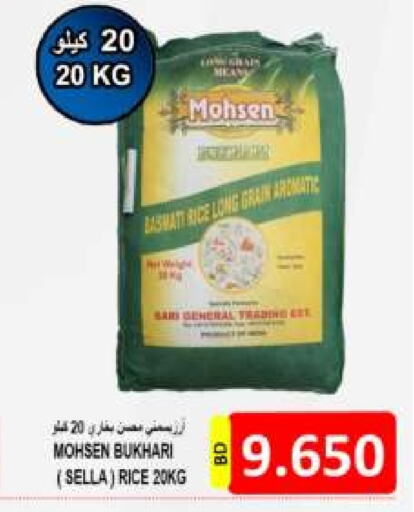Sella / Mazza Rice available at Hassan Mahmood Group in Bahrain