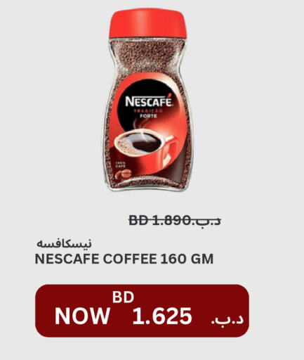 نسكافيه قهوة available at مالتي ماركت in البحرين