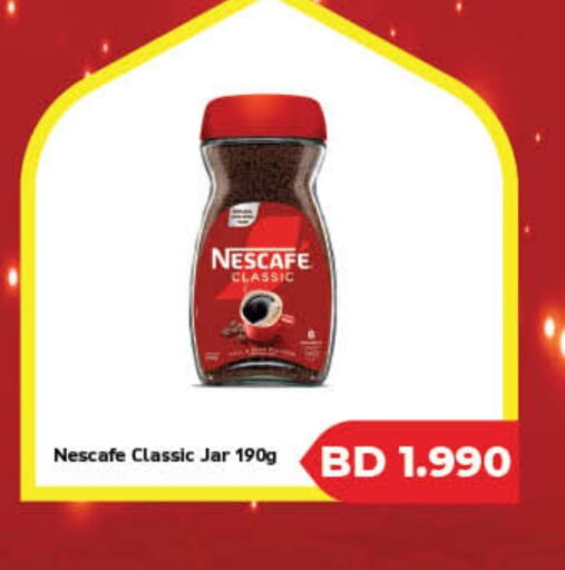 نسكافيه قهوة available at لولو هايبر ماركت in البحرين