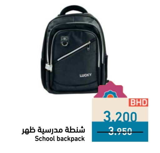 School Bag available at Ramez in Bahrain