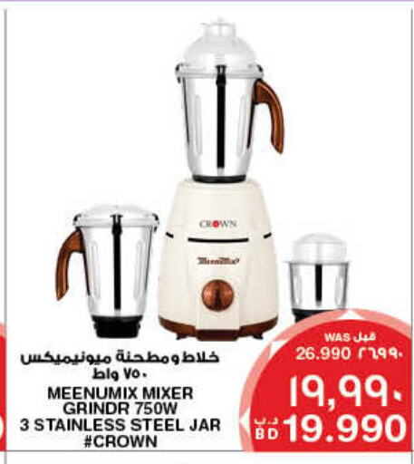 مينوميكس خلاط/مطحنة available at ميغا مارت و ماكرو مارت in البحرين