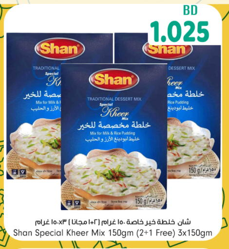 available at بحرين برايد in البحرين