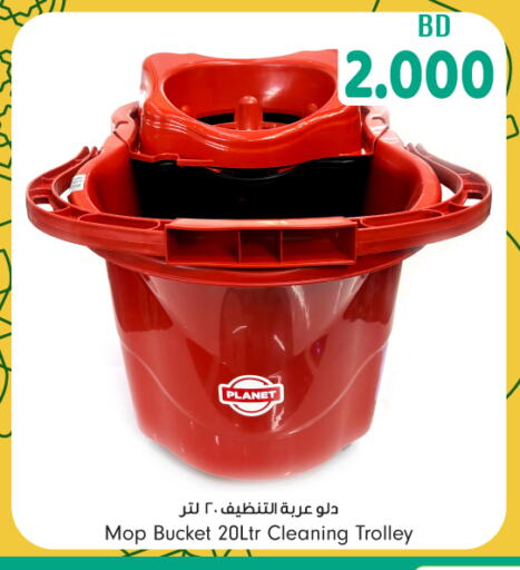 Cleaning Aid available at Bahrain Pride in Bahrain