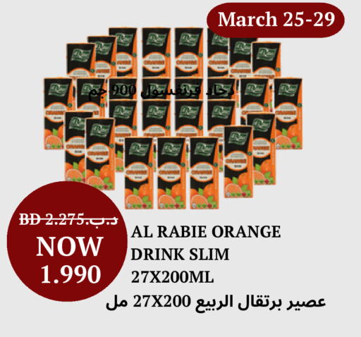 الربيع available at مالتي ماركت in البحرين