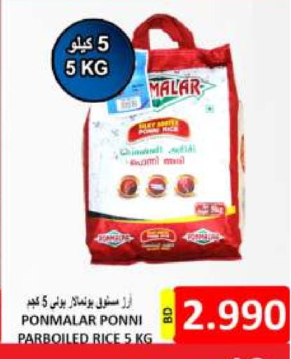 Parboiled Rice available at Hassan Mahmood Group in Bahrain