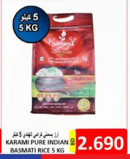 Basmati / Biryani Rice available at Hassan Mahmood Group in Bahrain