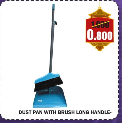 Cleaning Aid available at First Care in Bahrain