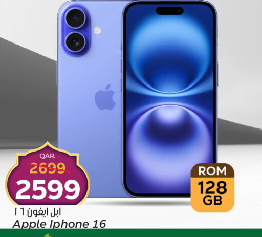 أبل آيفون 16 available at باريس هايبرماركت in قطر - الدوحة