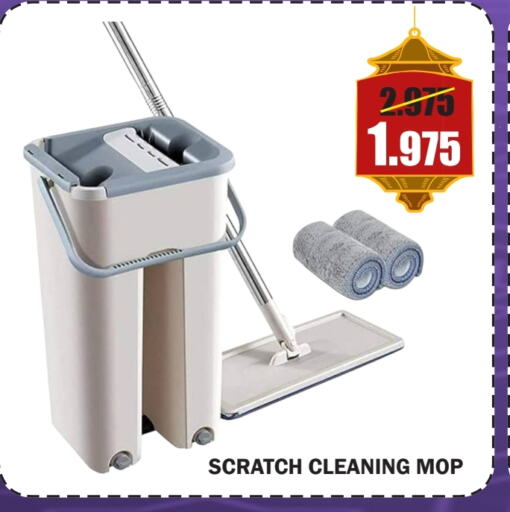 Cleaning Aid available at First Care in Bahrain