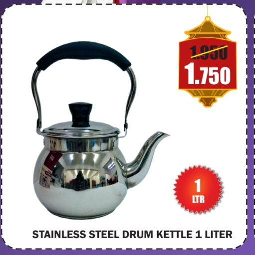 Kettle available at First Care in Bahrain