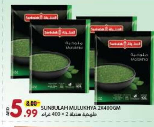 available at Rawabi Market Ajman in UAE - Sharjah / Ajman