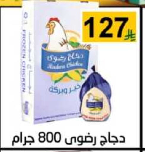 Frozen Whole Chicken available at Lowest Price Markets in KSA, Saudi Arabia, Saudi - Riyadh