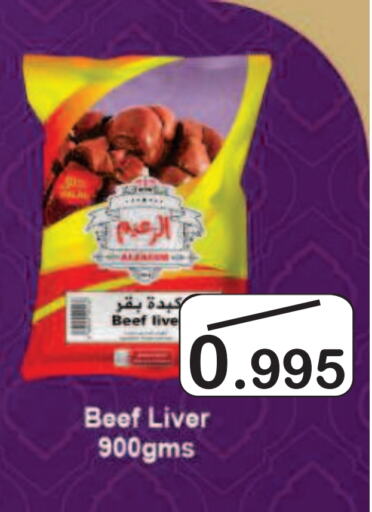 Beef available at Al Sater Market in Bahrain