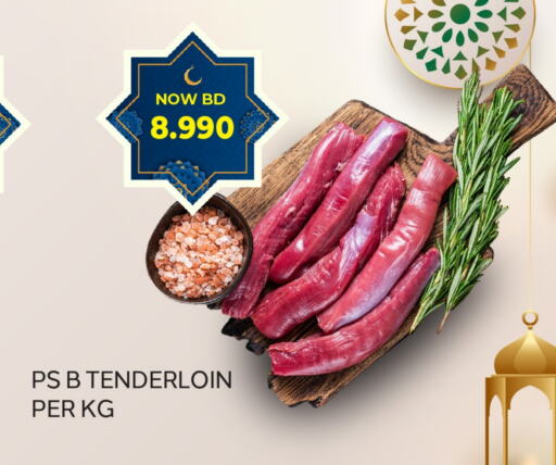 available at Al Jazira Supermarket in Bahrain