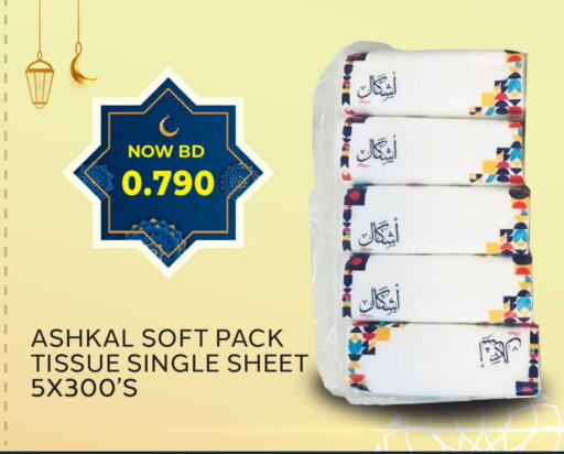 available at Al Jazira Supermarket in Bahrain
