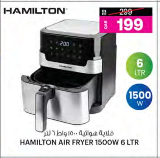 HAMILTON Air Fryer available at Ansar Gallery in Qatar - Al Shamal