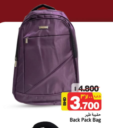 School Bag available at NESTO  in Bahrain