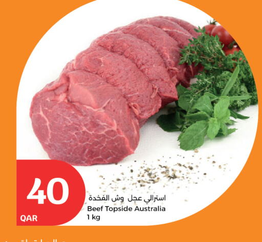 حم بقرى available at سيتي هايبرماركت in قطر - الريان