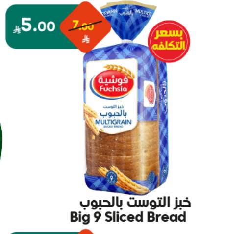available at الدكان in مملكة العربية السعودية, السعودية, سعودية - ينبع