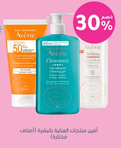 لوشن & كريم الجسم available at  النهدي in مملكة العربية السعودية, السعودية, سعودية - الزلفي