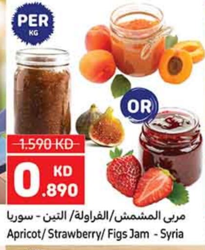 Jam available at Carrefour in Kuwait - Kuwait City