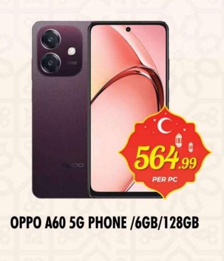 جوالات in نايت تو نايت, UAE Offers - الإمارات العربية المتحدة أوبو available at نايت تو نايت in الإمارات العربية المتحدة , الامارات - الشارقة / عجمان
