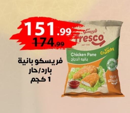 Chicken Pane available at Arab DownTown in Egypt - Cairo
