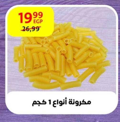 Pasta available at Arab DownTown in Egypt - Cairo