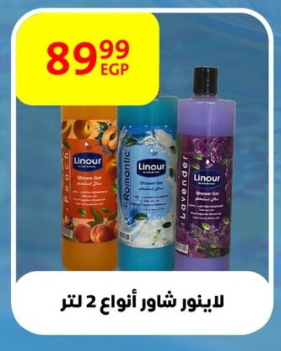 جل استحمام available at داون تاون العرب  in Egypt - القاهرة