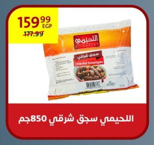 available at داون تاون العرب  in Egypt - القاهرة