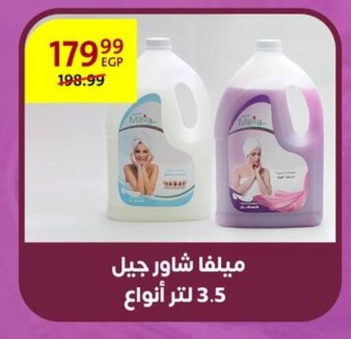جل استحمام available at داون تاون العرب  in Egypt - القاهرة