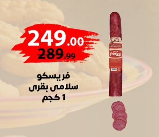 available at داون تاون العرب  in Egypt - القاهرة