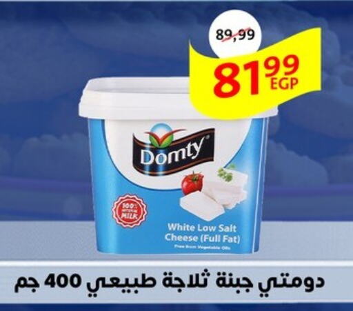 دومتي available at داون تاون العرب  in Egypt - القاهرة