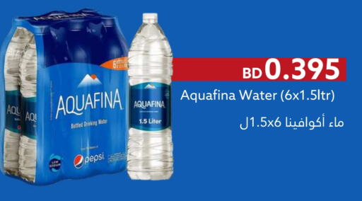 AQUAFINA available at Midway Supermarket in Bahrain